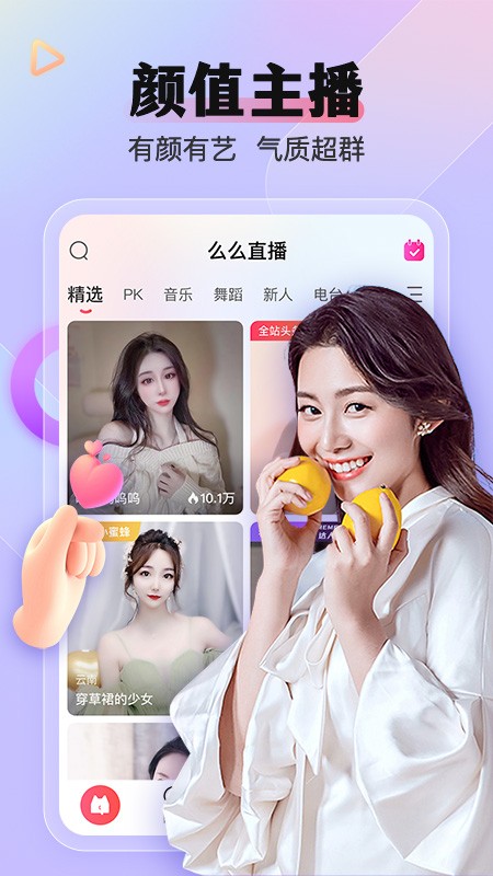 半夜直播 1
