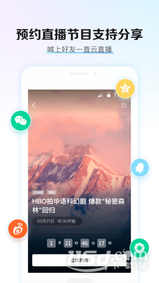 移动云VR