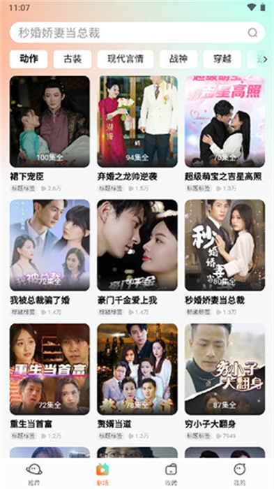觅得短剧APP 1