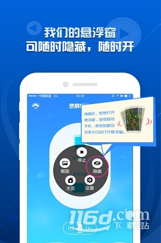 迅捷录屏大师