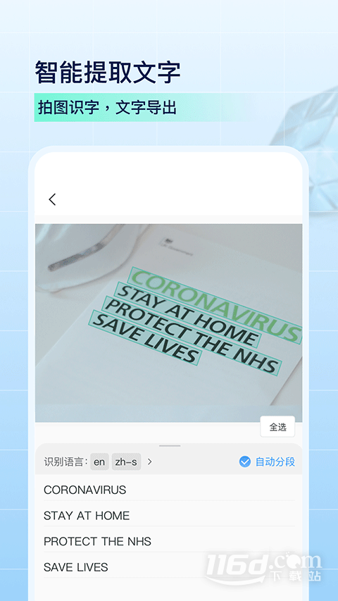 PDF扫描全能王