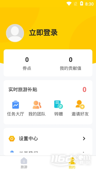 蚁丛旅游