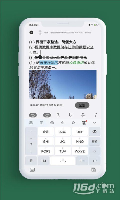 小记事