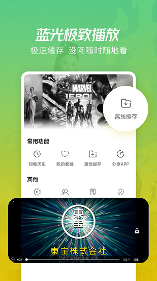 火花影视 2