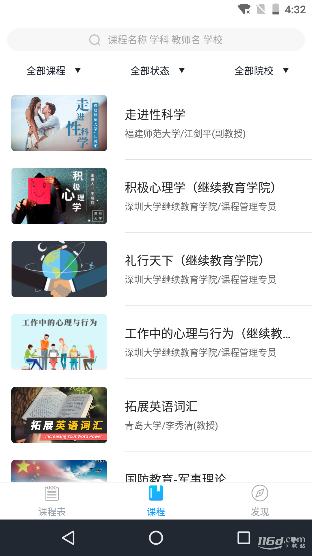 优课UOOC