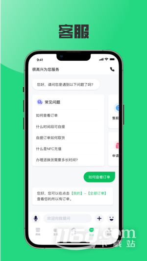 榕城通
