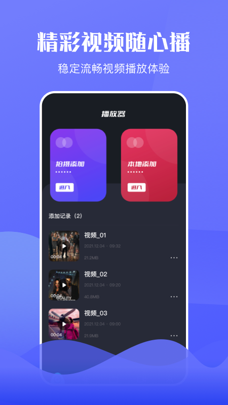 咪糊视频app 1