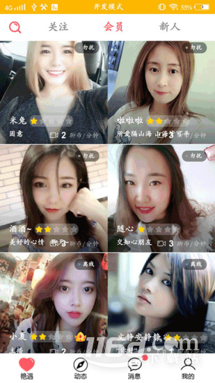 爱聊