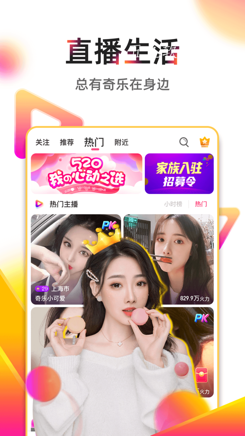 绿茶直播平台 1