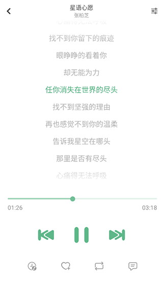 洛雪音乐app安卓版 1