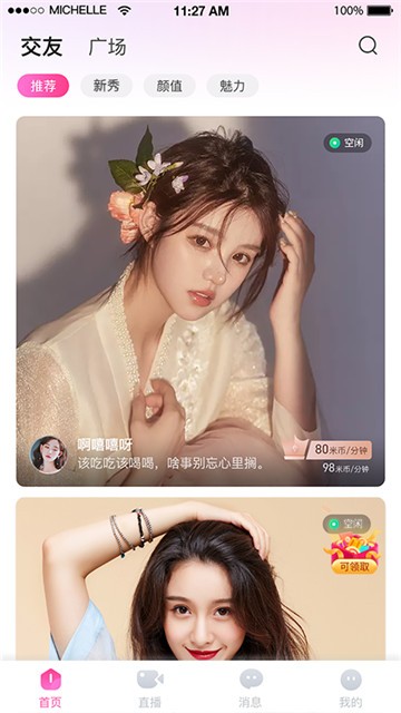 美姬直播 1