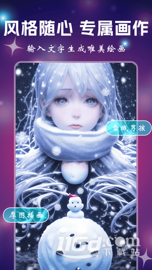 漫画生成器