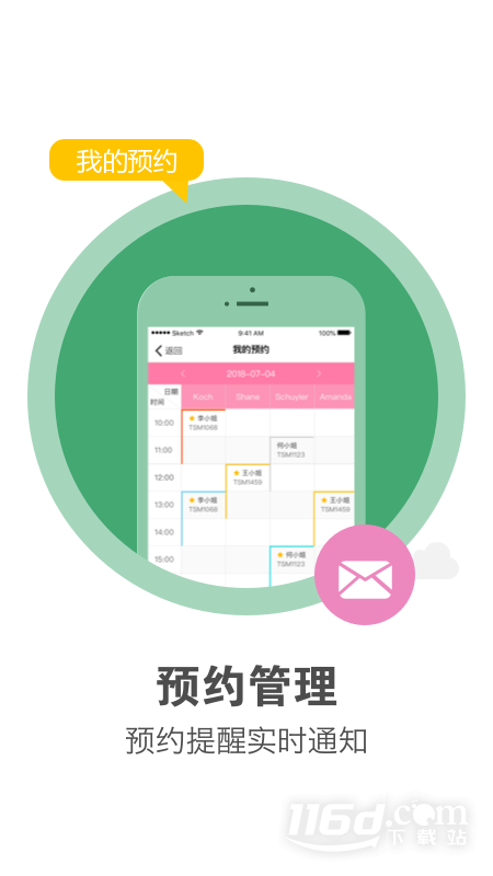 美克拉员工
