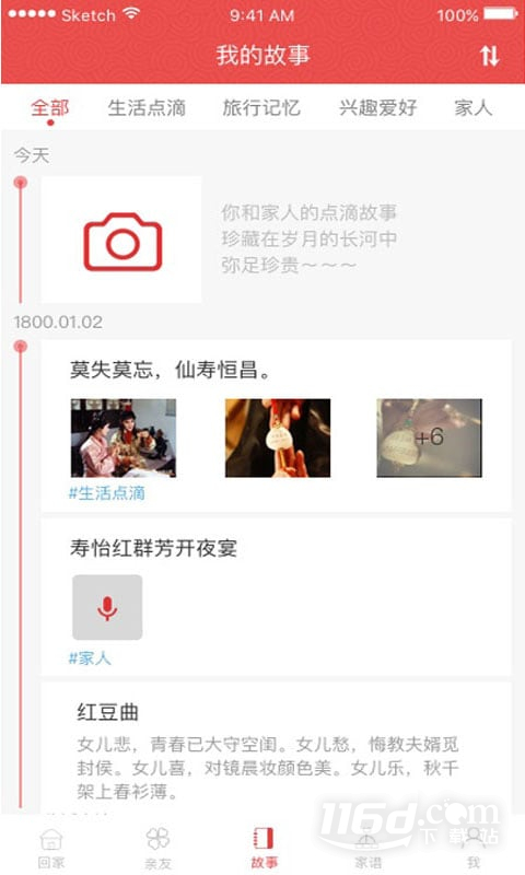 家家爱