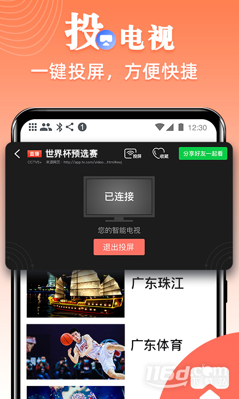 爱看电视tv