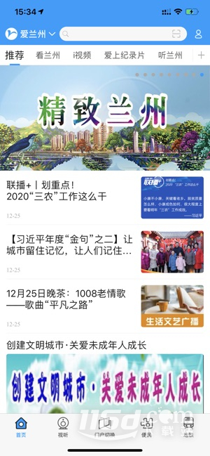 爱兰州