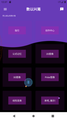 数以兴焉