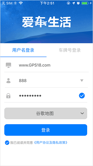 爱车生活下载