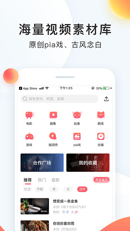 配音秀 1