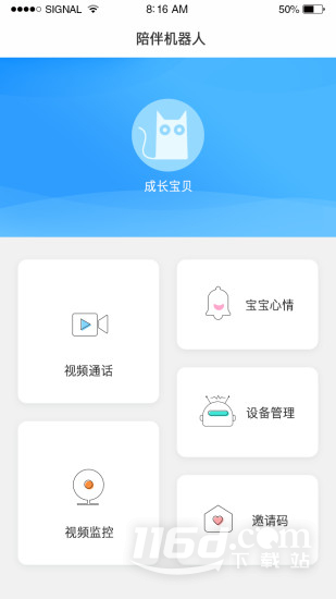成长宝贝