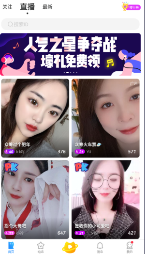 温莎直播 1