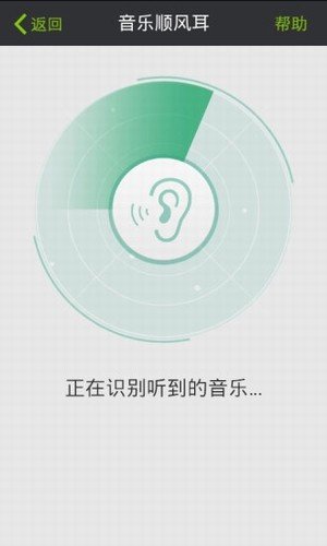 微信天天点歌app 1