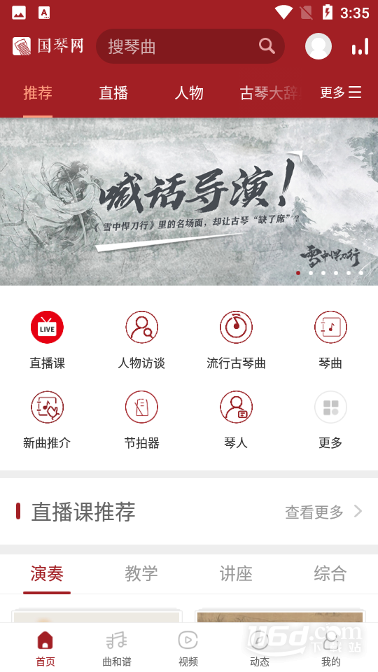 国琴网
