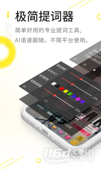 极简提词器