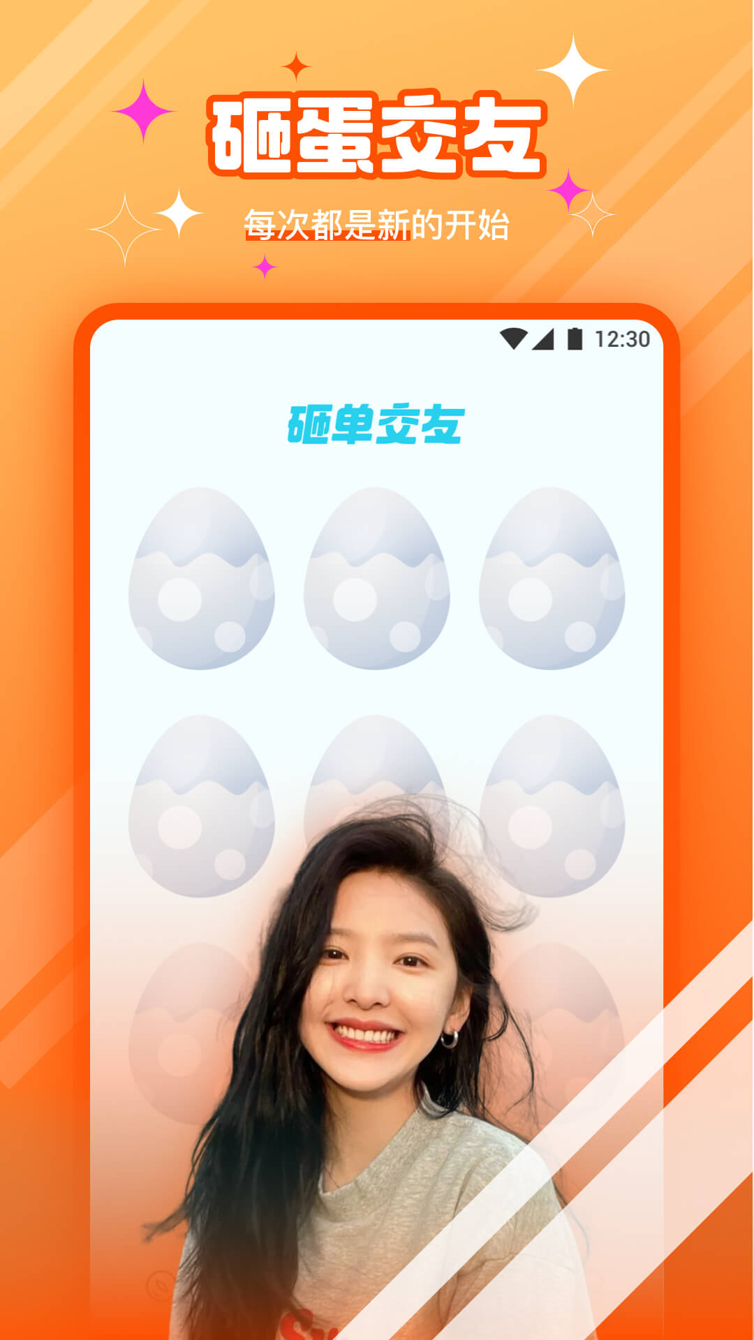 柑橘直播间 1