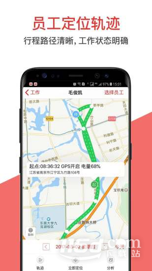 朗拓智慧外勤