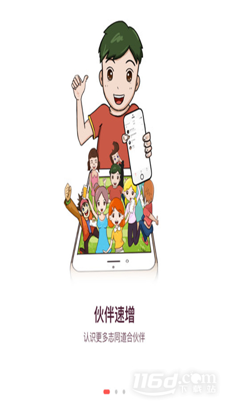 超级导购