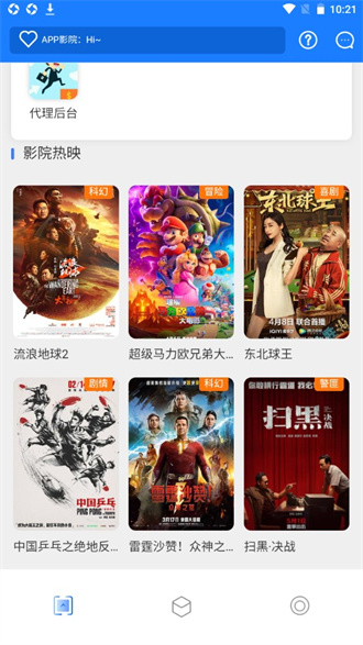 小霸王影视官方版 1