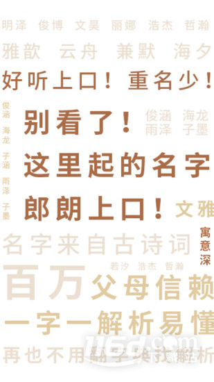 起名