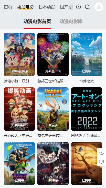 皮皮虾动漫官方正版 1