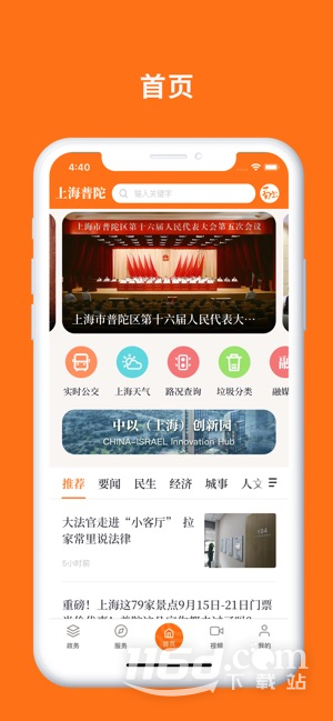 上海普陀