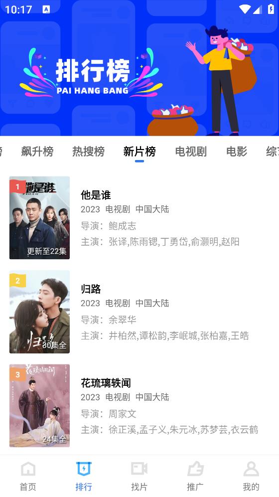 迅龙视频最新免广告 1