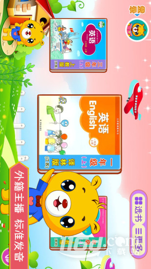 小学英语辅导