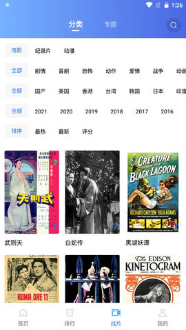 追风视频免费 1