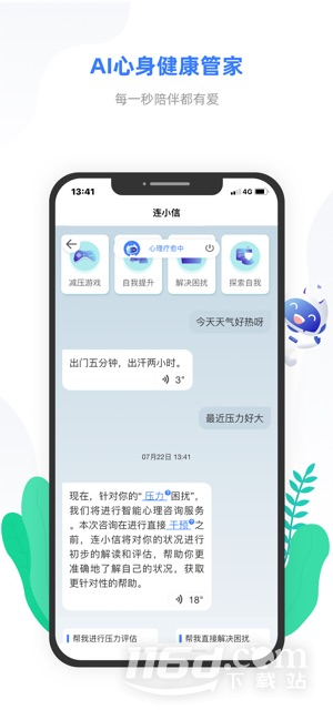 小信心理