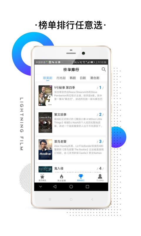 闪电影视app 1
