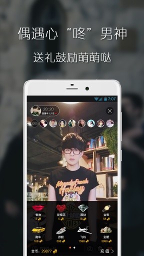 美瓜直播 1