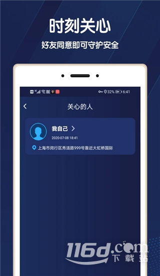 小雷达