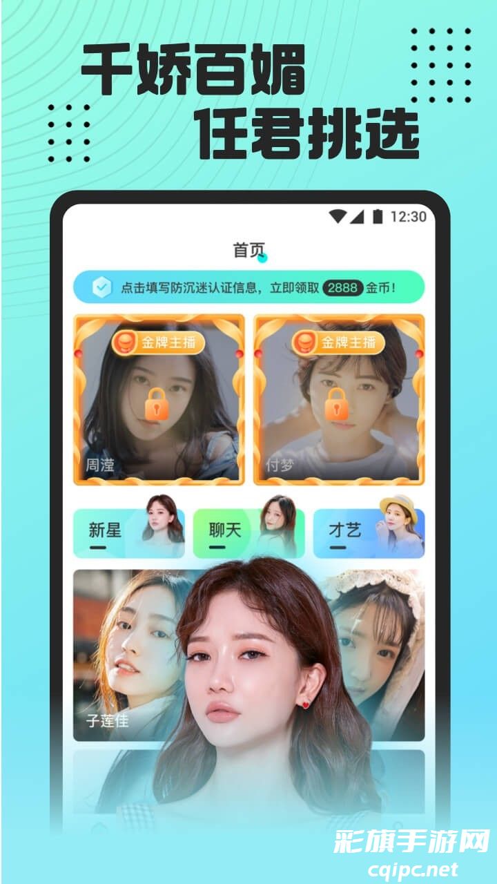 魅影直播 5.3最新版手机软件app截图 (1).png