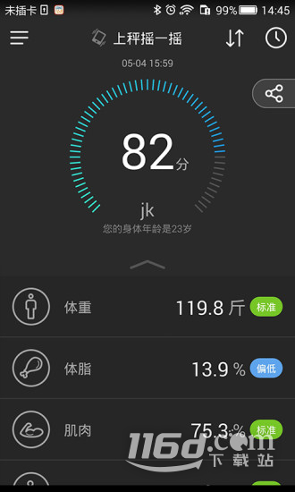 香山智能