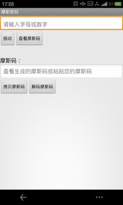 摩斯密码