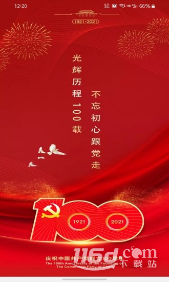 青春山东