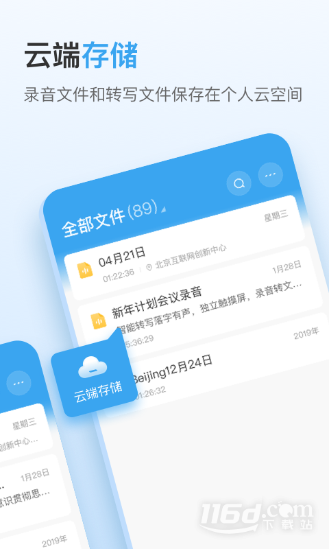 讯飞极智