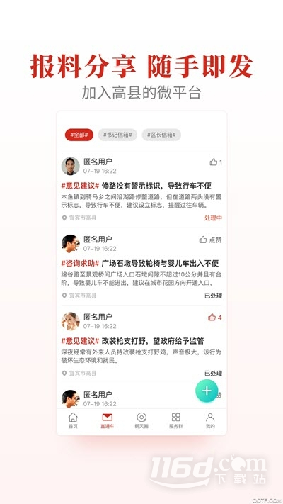 高县融媒