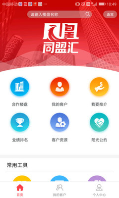 碧桂园凤凰同盟汇