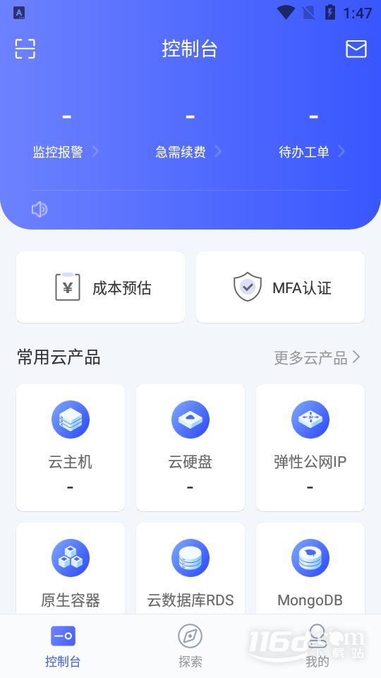 京东云